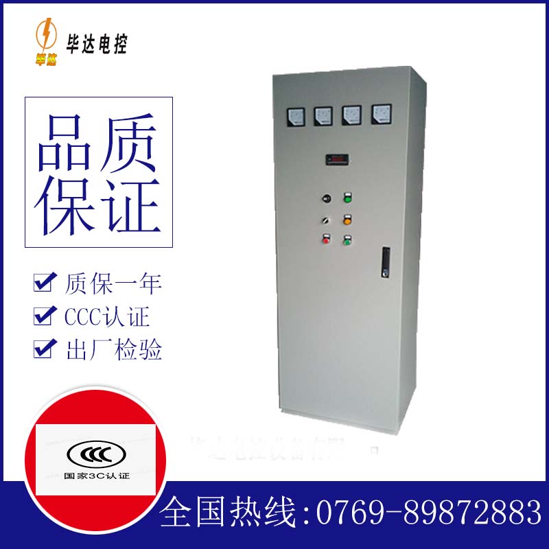中和镇软启动控制柜